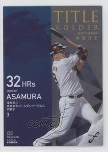 2020 BBM Fusion Title Holder Silver Foil /150 Hideto Asamura #TH03