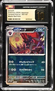 CGC 10 Pristine Zoroark 097/187 Japanese Master Ball Reverse Holo 2024 - Picture 1 of 2