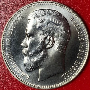 RUSSIA 1902 (1991) 37 ROUBLES 50 KOPEKS 37.5 GEM BU NICHOLAS II CU-NI no silver - Picture 1 of 7