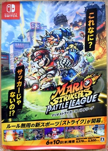 Mario Strikers Battle League RARE Switch 51.5cm x 73 Japanese Promotional Poster - Picture 1 of 1
