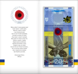 In stock NEW 20 UAH banknote Ukraine 2023 Hrivnya " WE REMEMBER! NOT FORGIVE " - Picture 1 of 5