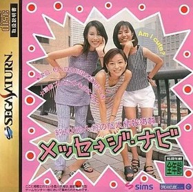 Used Sega Saturn Software Message Navi