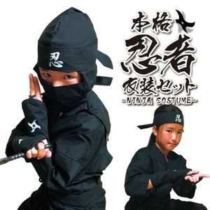 NARUTO Cosplay costume Authentic Kids' Ninja Suit  6-Piece Full Set from Japan - Picture 1 of 7