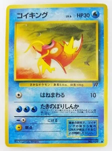 Magikarp Japanese Pokemon Card Nintendo No.129 LV.6 HP.30 TCG Free Shipping - Picture 1 of 11