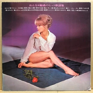 GOLDEN HIT SERIES ONNA LP Gatefold Japan Cheesecake GW-5100 - Picture 1 of 3