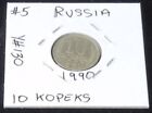 LOT DE 4 PIÈCES RUSSIE ~ 1990 10 KOPECKS & 20 KOPECKS 1991 15 KOPECKS & 1992 1 ROUBLE