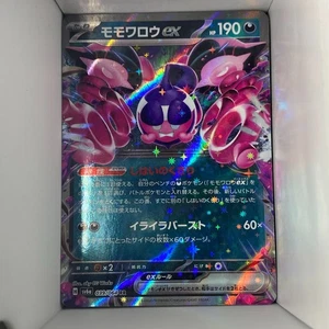 Pecharunt ex 039/064 SV6a Night Wanderer Special Illustration Rare Japanese - Picture 1 of 1