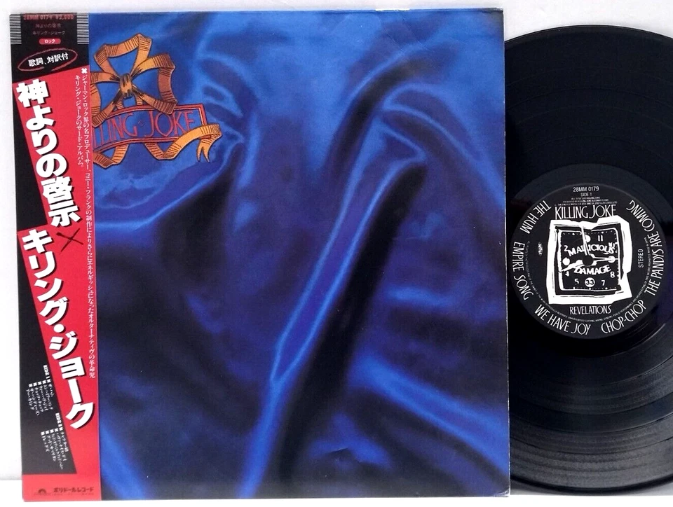Killing Joke - Revelations LP 1982 Japan Alien Sex Fiend Punk New Wave w/ obi - Image 1 of 4