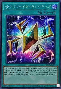 YuGiOh 24PP-JP014 Opfer Level-Up Geheimnis - Bild 1 von 2