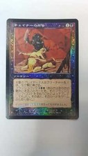 Chainer's Edict FOIL Japanese Asian MTG Torment Light Play