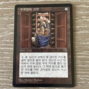 MTG - Scroll Rack - Tempest - Korean LP Magic: The Gathering - Picture 1 of 2