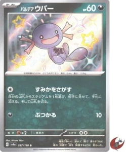 Pokemon card sv4a 287/190 Paldean Wooper S Scarlet & Violet Treasure - Picture 1 of 9