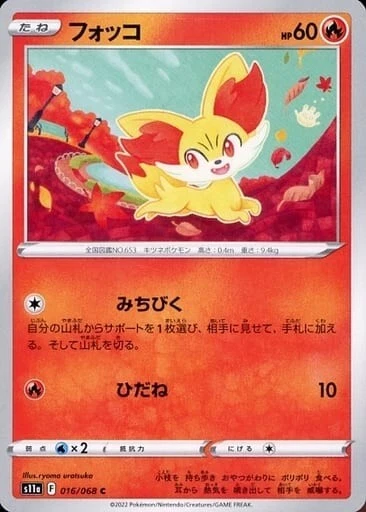 Fennekin 016/068 S11a Incandescent Arcana Pokemon TCG Japanese Card - Image 1 of 1