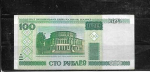BELARUS #26b 2011 UNCIRCULATED NEW 100 RUBLEI BANKNOTE NOTE BILL PAPER MONEY - Picture 1 of 1