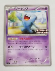 Pokemon Card Japanese Wobbuffet 131/SV-P - Extra Battle Day PROMO S & V