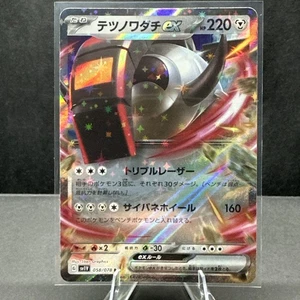 Iron Treads ex 058/078 Pokemon TCG Sv1v: Violet Ex Holo (Japanese) NM - Picture 1 of 2
