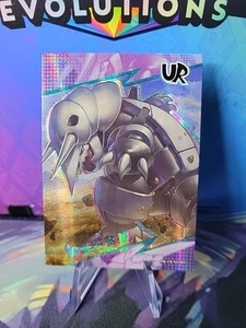 Pokémon Chinese Eif Elf Collection Aggron UR No. 001 Mint - Picture 1 of 2