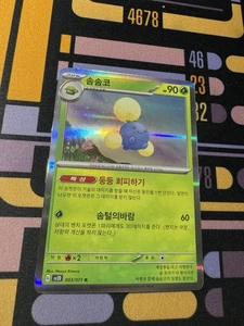 Jumpluff R 003/071 SV2D Clay Burst Pokemon Holo Foil - Bild 1 von 2