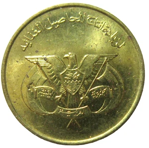 YEMEN. 5 FILS, 1974 F.A.O. - Picture 1 of 2