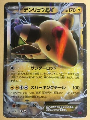 Ampharos EX Pokemon 2015 Holo XY7 Ancient Origins 1st ED Japanese 027/081 NM - Image 1 of 2