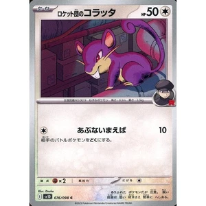 Pokemon Team Rocket's Rattata C 076/098 SV10 Glory of the Rocket Gang Japanes... - Picture 1 of 10