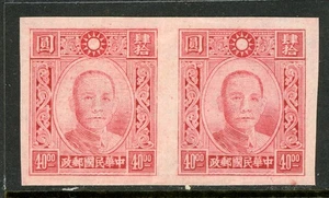China 1944 Republic $4O.OO Red Paicheng SYS Sc #510 Imperf Pair S853 ⭐⭐⭐ - Picture 1 of 6