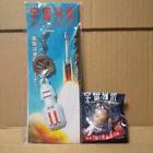 Movie Space Brothers Cleaner Strap Hito Nanami