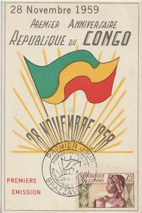 Republic of Congo Brazzaville 1959 first anniversary Republic of Congo  F.D.C - Picture 1 of 2