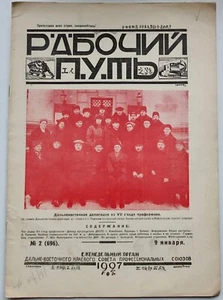 1927 Russia Khabarovsk Soviet Avant Garde Magazine Рабочий Путь Nr.2 - Picture 1 of 12