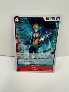 Marco (JP) - One Piece: The Best PRB01 - OP02-018 - R - Imagen 1 de 2