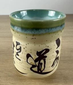 KOTOBUKI SO SAN FRANCISCO Tazza da tè MinoWare a costine (3,75") Made in Japan Vintage - Foto 1 di 7