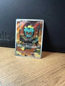 Marshadow 069/063 M1l: Mega Brave Holo (japonés) casi nuevo - Imagen 1 de 2