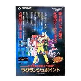 Famicom Lagrange Point A4 Promo Flyer Konami 1990s Damaged