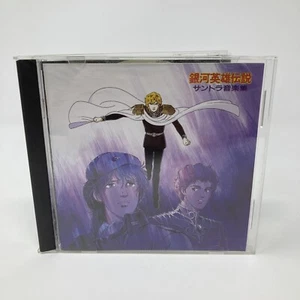 Ginga Eiyuu Densetsu - Original Soundtrack Anime CD 32ATC-183 Japan US Seller - Picture 1 of 4