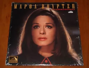 MARTHA VOURTSI CINEMA COMPILATION *LTD* LP 10" VINYL GREEK MOVIE OST SONGS New - Picture 1 of 2