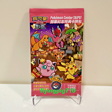 2023 Taiwan Pokémon Center Pikachu TCG Promo Card 057/S-P Sealed Pack - In Stock