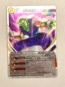 Piccolo - 30/64 - Dragon Ball Miracle Battle Carddas Card Japanese - Picture 1 of 2