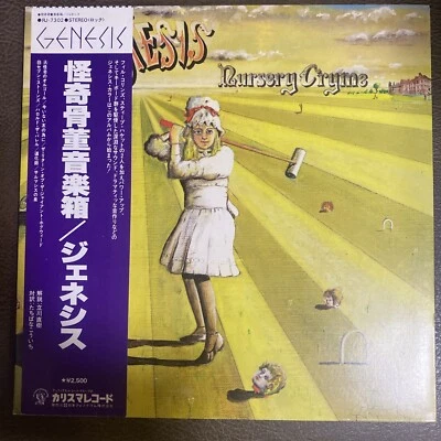 vinyle genesis nursery cryme japan press +obi  RJ-7302 - Photo 1/4