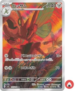 Pokemon card sv3 116/108 Scizor AR Scarlet & Violet Black Flame - Picture 1 of 9