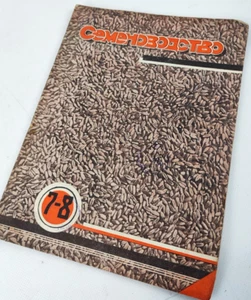 1930s Ussr Constructivism AvantGarde Magazines - Soviet Journal Suprematism - Picture 1 of 7