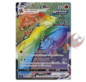 Pokemon card S5a 085/070 Blaziken VMAX HR Sword & Shield  - Picture 1 of 2