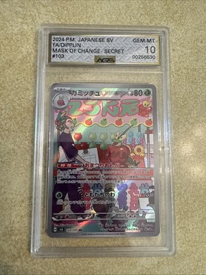 Dipplin 103/101 Sv6: Transformation Mask Holo (Japanese) - Image 1 of 4