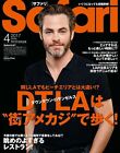 Safari April 2017 cover- Chris Pine / Men's Fashion magazine / from Japan