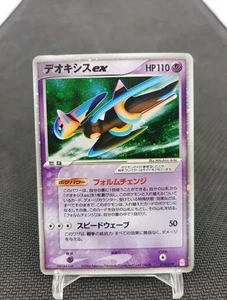Deoxys 019/019 Promo Geschenkbox Pokemon Karte Japan Ex - Bild 1 von 5