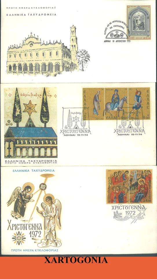 GREEECE 1972-1974 CHRISTMAS, CHRISTIANS (3 FDCs) - Image 1 of 1