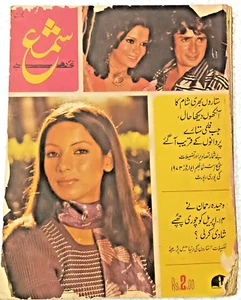 INDIA FILM MAGAZINE: SHAMA 1974 AWARD NIGHT, SHABANA, RISHI, HEMA, SHASHI, MUMTA - Imagen 1 de 21