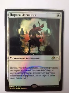 Russian Foil Path to Exile FNM MTG NM Magic The Gathering - Picture 1 of 1