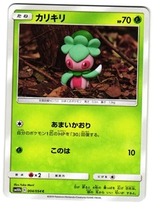 FOMANTIS 004/054 - NM - SM10B SKY LEGEND COMMON JAPANESE POKEMON CARD - Picture 1 of 4