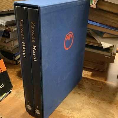 Kawase Hasui The Complete Woodblock Prints 2 Volume Set In A Slipcase Brown - Image 1 of 4