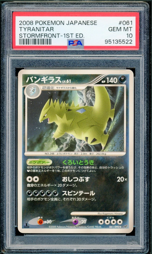 Pokémon Japanese Tyranitar Rare Stormfront 1st Ed. 061/092 PSA 10 GEM MINT - Image 1 of 2